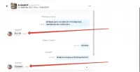 Александр Малиновский, изображение к комментарию.