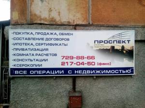 Фотография Проспект 0