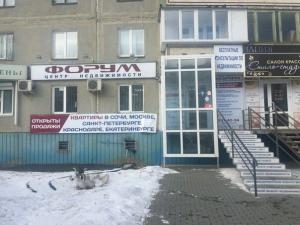 Фотография Форум 2