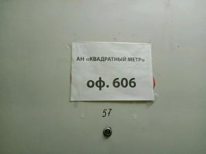 Фотография Квадратный метр 0
