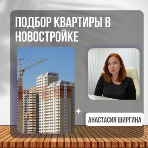 Фотография Эксперт по Ширигина Анастасия 0