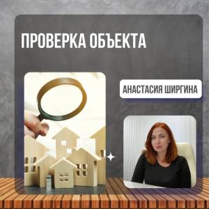 Фотография Эксперт по Ширигина Анастасия 2