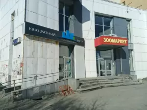 Фотография Квадратный метр 3