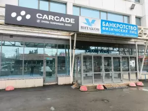 Фотография Отличный Выбор 1