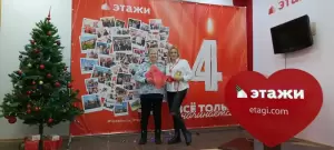 Фотография Этажи 1