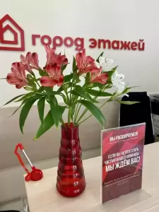 Фотография Город Этажей 5